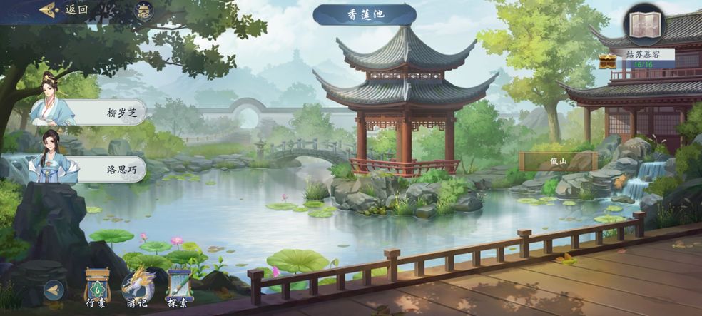 武林闲侠姑苏慕容攻略：太白任务姑苏慕容钥匙位置一览[多图]图片4