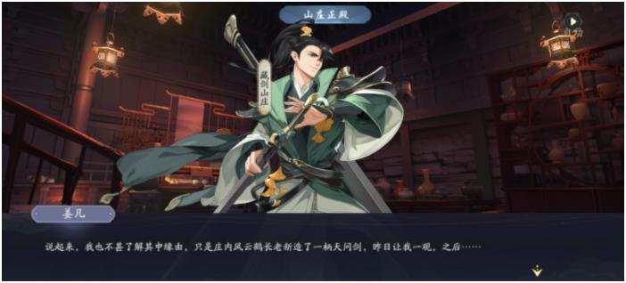 武林闲侠藏剑山庄任务攻略：藏剑山庄通关图文流程[多图]图片3