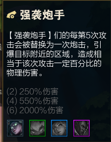 云顶之弈S5.5赛季全羁绊效果分析(云顶之弈s5羁绊推荐)
