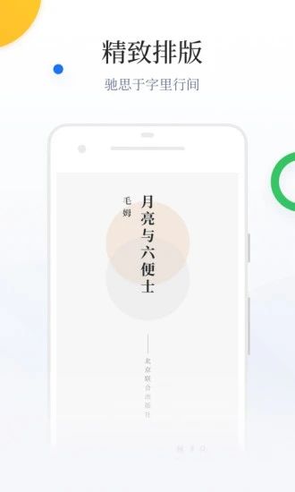 手机阅读软件排行榜第一名 2022小说阅读app最新排行[多图]图片3