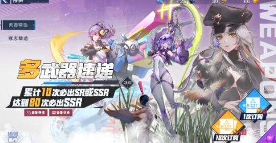 幻塔武器氪金点分析