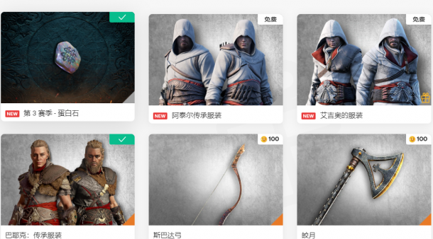 刺客信条英灵殿艾吉奥传承服装免费领取地址分享(刺客信条英灵殿艾吉奥套装)