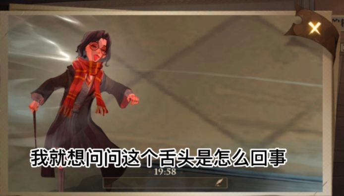 哈利波特魔法觉醒侮辱女性怎么回事？侮辱女性角色吐舌头事件始末[多图]图片1