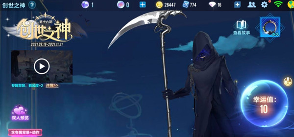 QQ飞车手游创世之神多少钱？创世之神套装价格说明[多图]图片2
