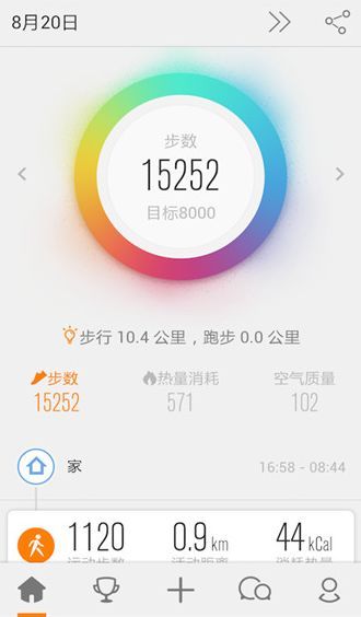 健身运动app用哪个最好 专业健康的减肥运动软件推荐[多图]图片4