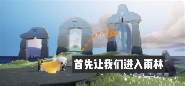 光遇11.15任务攻略大全：11月15日在荧光森林冥想任务攻略[多图]图片8