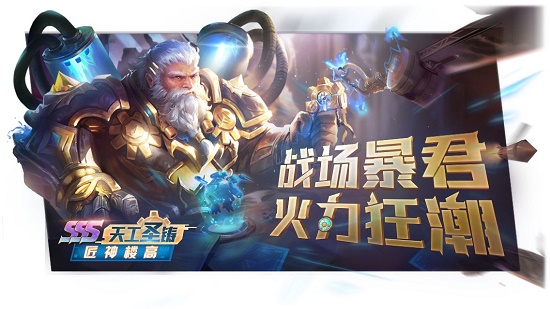 《新斗罗大陆》sss楼高阵容怎么搭配
