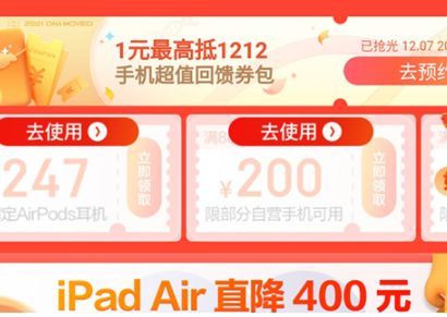 2021京东双十二苹果13手机便宜多少？