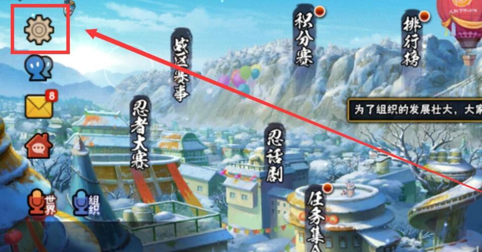 火影忍者怎么卸下时装 时装卸下方法