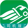 鑫达司机端运输app安卓版 v1.4.0
