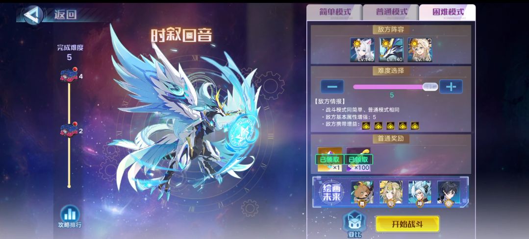 《奥拉星手游》时叙回音怎么打