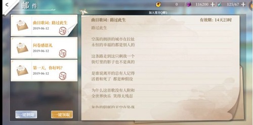 拾光梦行哪些角色值得培养？