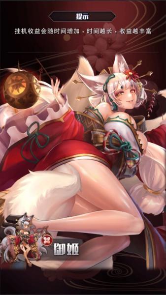 逆王传说入侵女儿国游戏破解版 v7.3.5