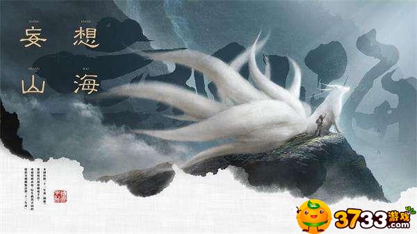 妄想山海归渊泪怎么获得-妄想山海归渊泪获取攻略