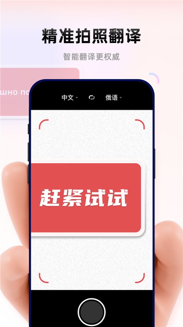 俄文翻译菌图片1