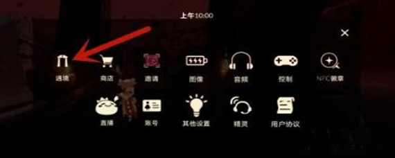 光遇献祭怎么退出去