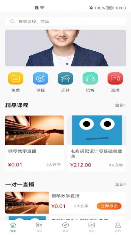名手之道app特色图片