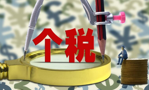 2022附个人所得税税率表最新表一览