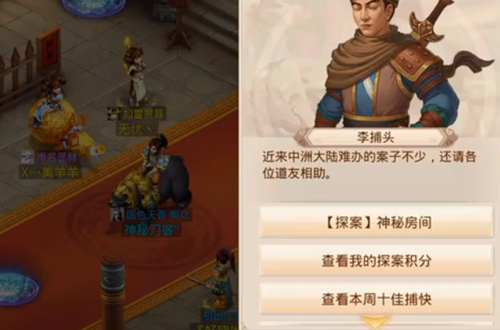 问道手游探案神秘房间怎么做？