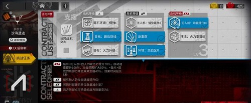 明日方舟寻昼行动沙海遗迹8级挂机怎么打