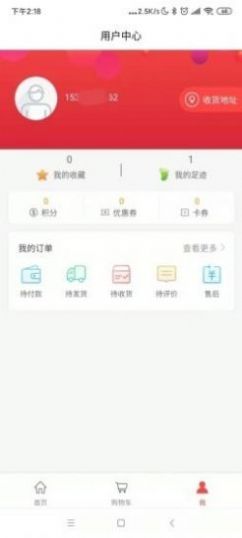鼎创仙紫优惠购物app手机版图片1