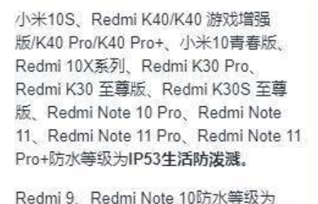 红米K50Pro支持IP68吗