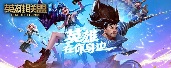 英雄联盟手游3.0b符文调整有哪些？