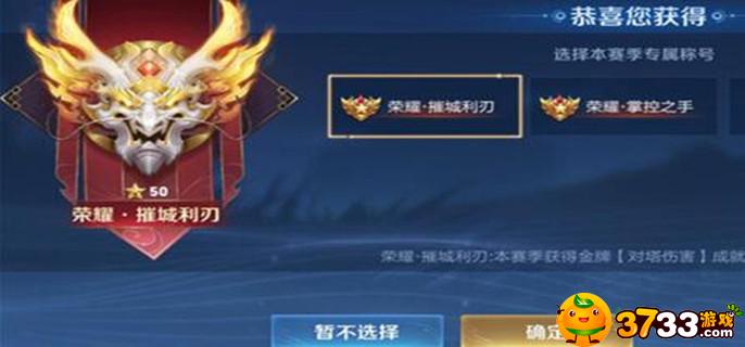 王者荣耀专属称号暂不选择之后怎么获得称号-专属称号暂不选择之后获得称号方法