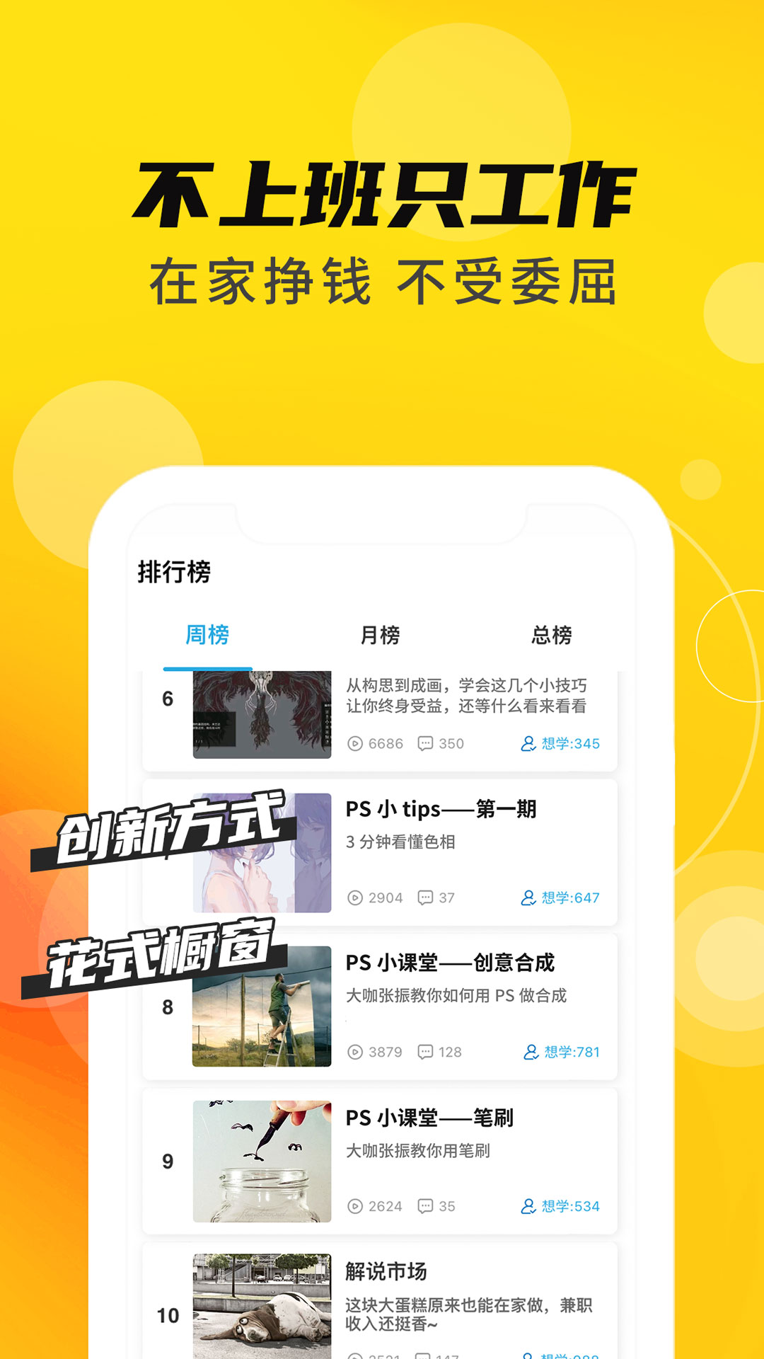 速学PS软件