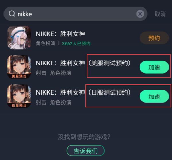 nikke胜利女神怎么预约游戏-游戏官方预约地址分享