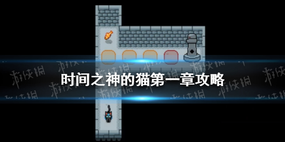 《时间之神的猫》第一章怎么过 第一章路线图