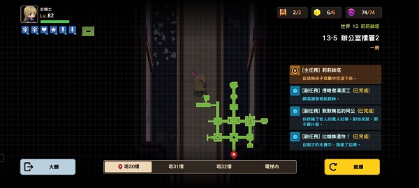 坎公骑冠剑13-5怎么过