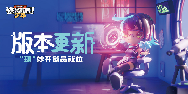 逃跑吧少年ss14赛季会更新什么-ss14赛季更新内容及活动玩法一览