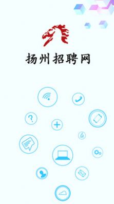 扬州招聘网app最新下载2022图片1
