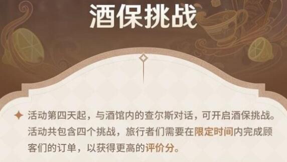 原神提神醒脑的咖啡做法配方详解
