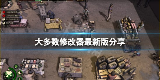 大多数游戏数据修改器怎么使用 大多数游戏数据修改器使