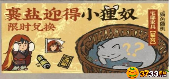江南百景图猫窝怎么获得-猫窝获得攻略