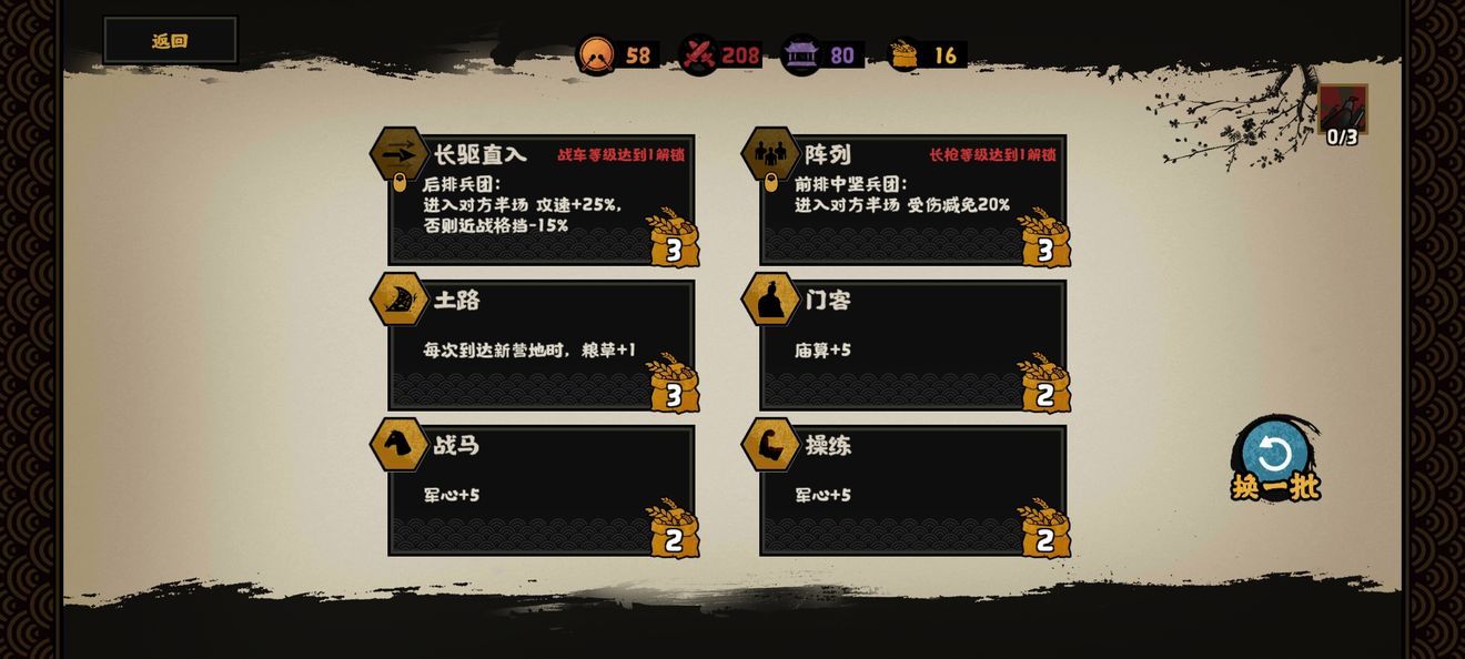 无悔华夏长平之战怎么打三星-长平之战三星通关阵容打法