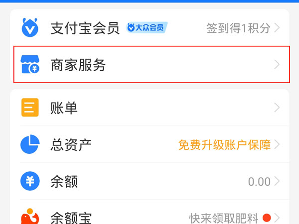 支付宝花呗收款二维码怎么打开