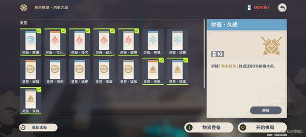 原神井生秋火列星屯怎么打-机关棋谭井生秋火列星屯满分攻略