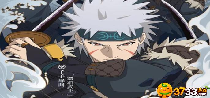 火影忍者漂泊武士千手扉间强不强-漂泊武士千手扉间技能效果一览