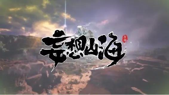 妄想山海猬鼠在哪里-猬鼠位置