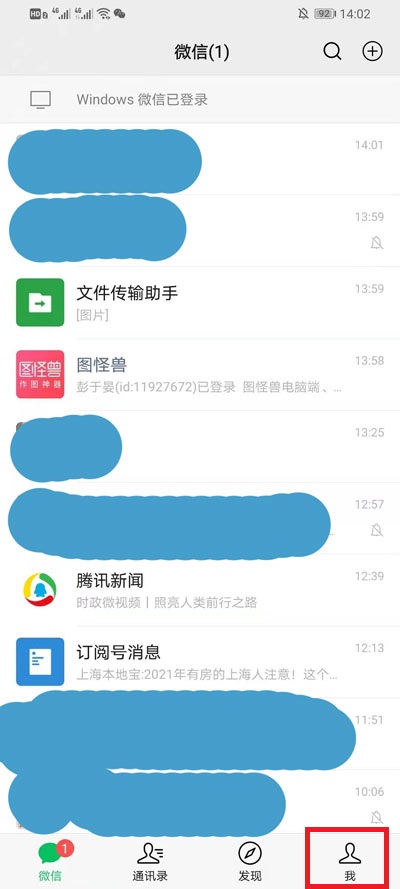 微信朋友圈在哪设置半年可见？
