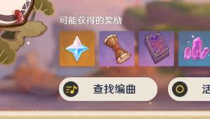 原神怎么导入谱面-原神导入谱面方法步骤共享