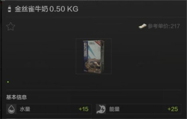 暗区突围不同种类饮料效果一览